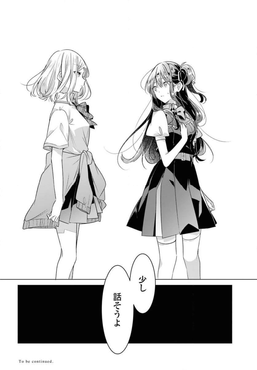 ページ 11 — 第38.4話