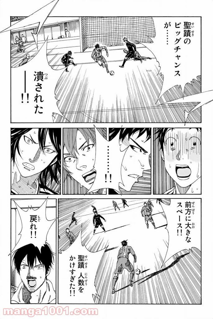 ページ 8 — 第98話
