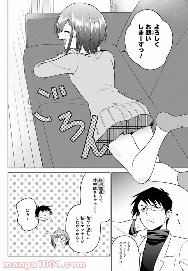 ページ 6 — 第9話