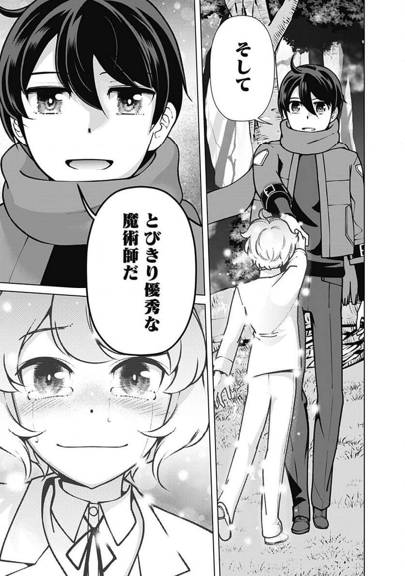 ページ 17 — 第113話