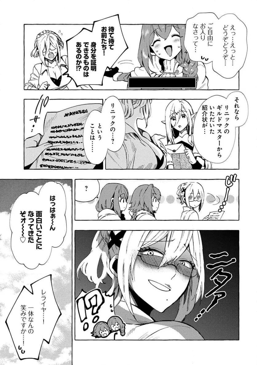 ページ 8 — 第31.2話