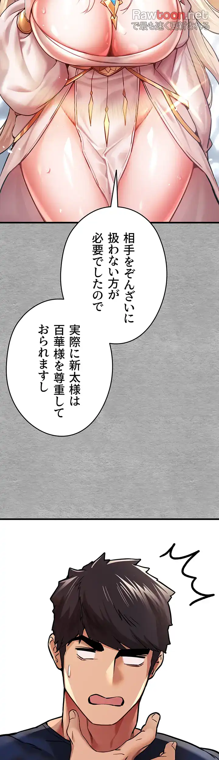 ページ 22 — 第16話