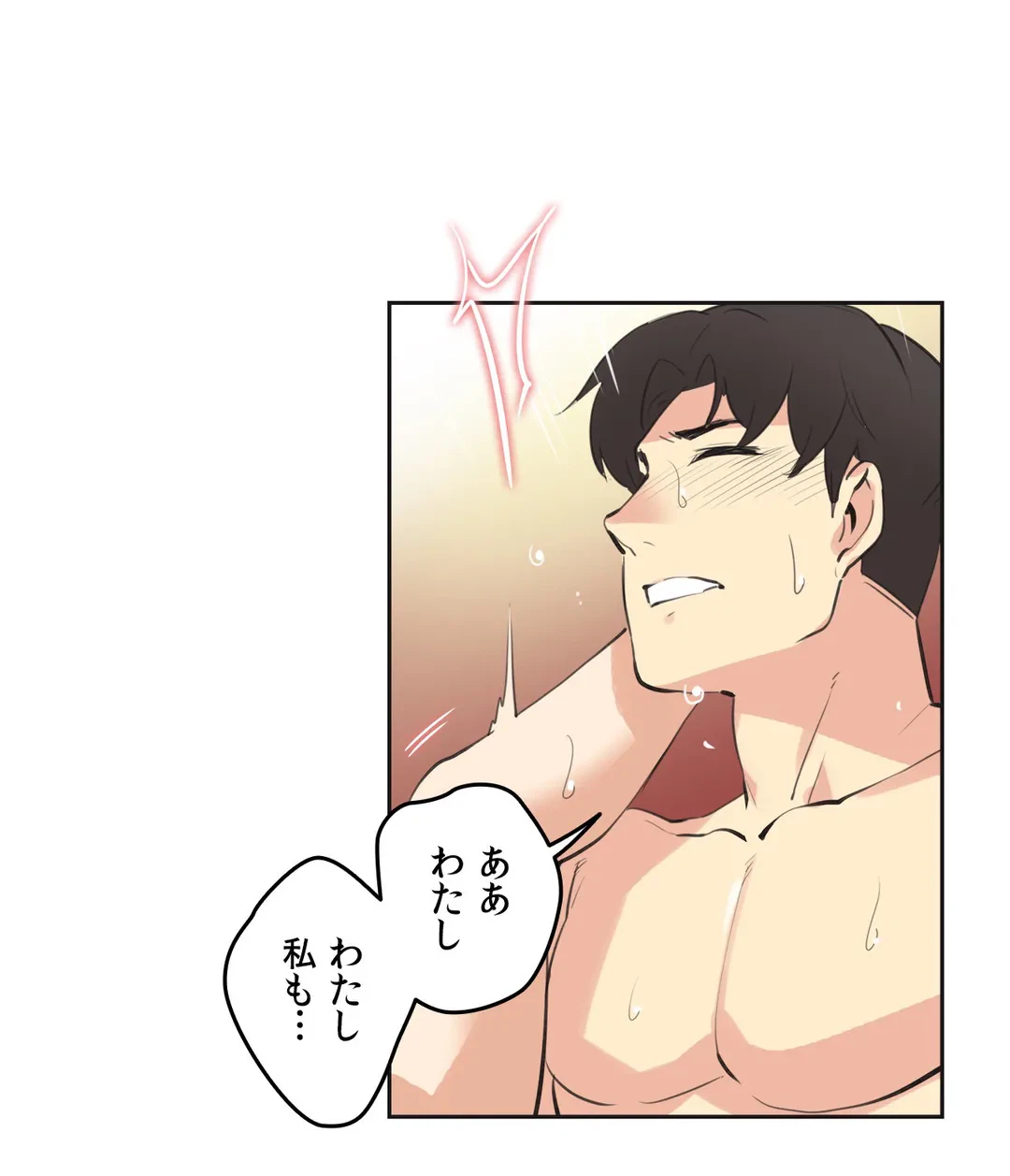 ページ 23 — 第50話