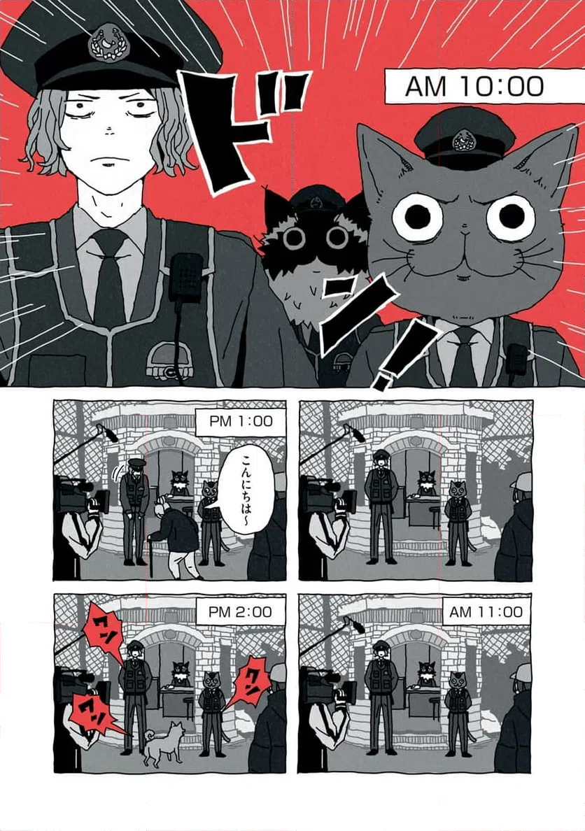 ページ 4 — 第7話