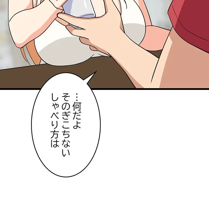 ページ 23 — 第17話