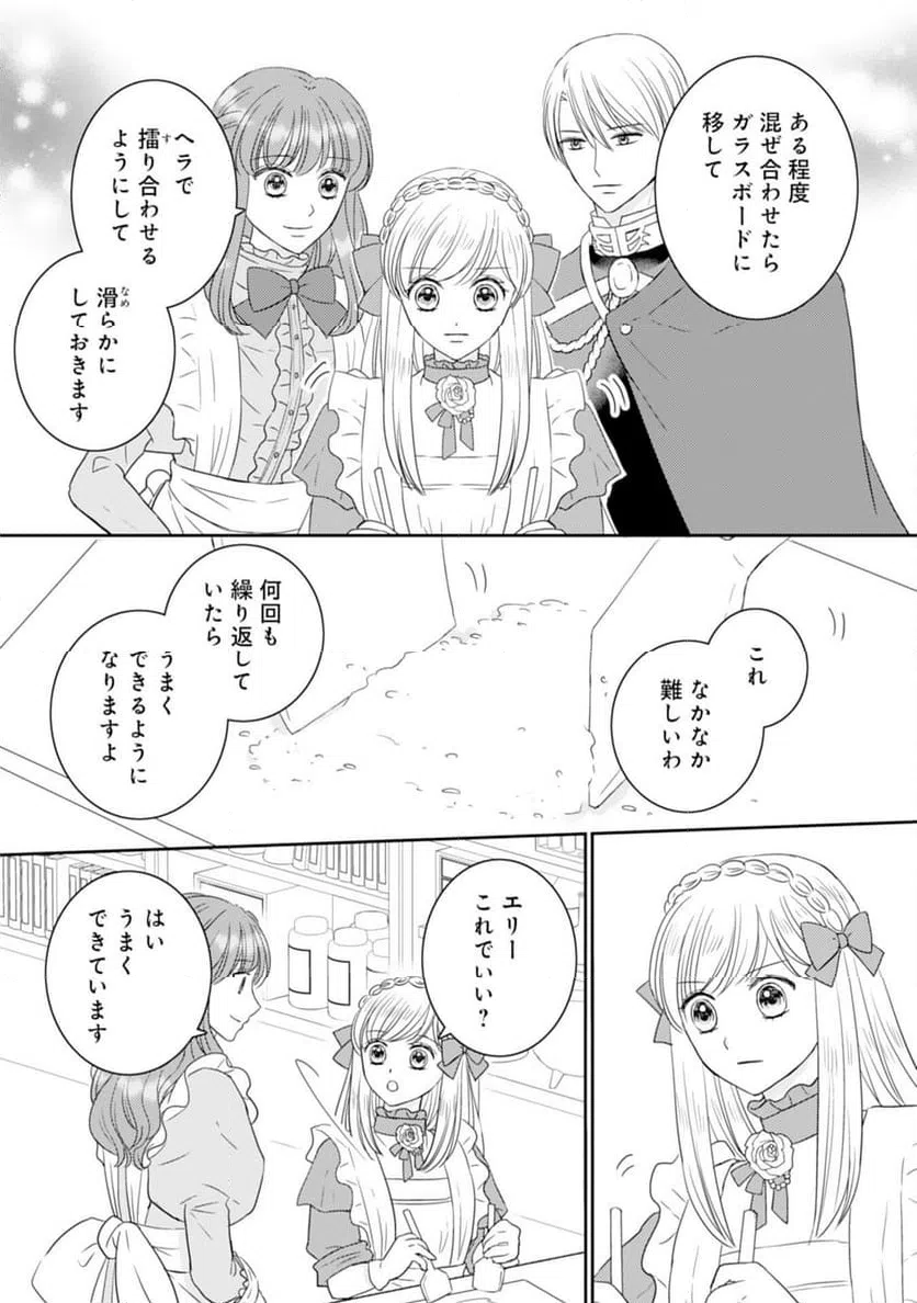 ページ 5 — 第19話