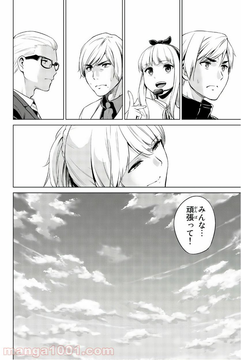ページ 20 — 第91話