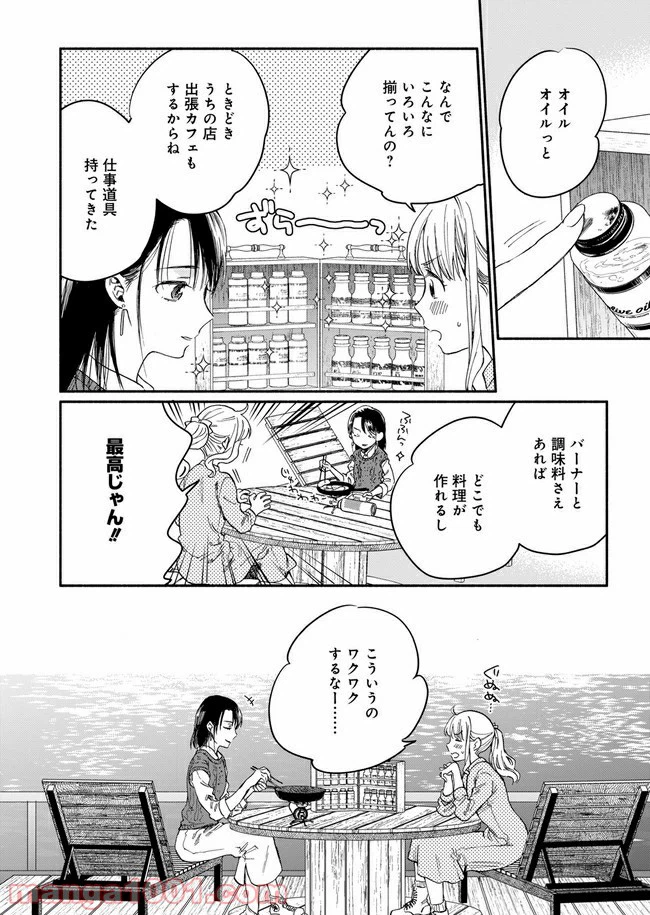 ページ 34 — 第1話