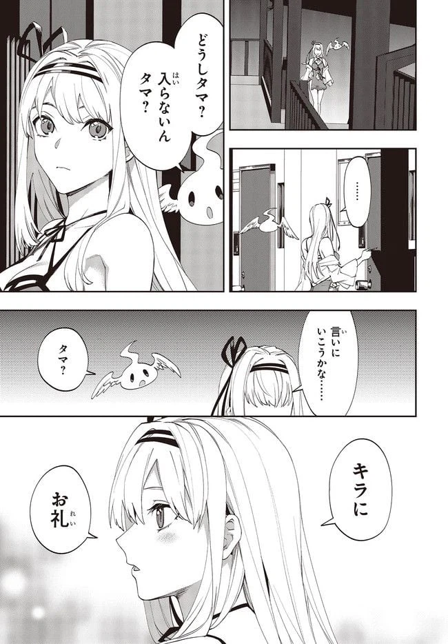 ページ 5 — 第6.2話