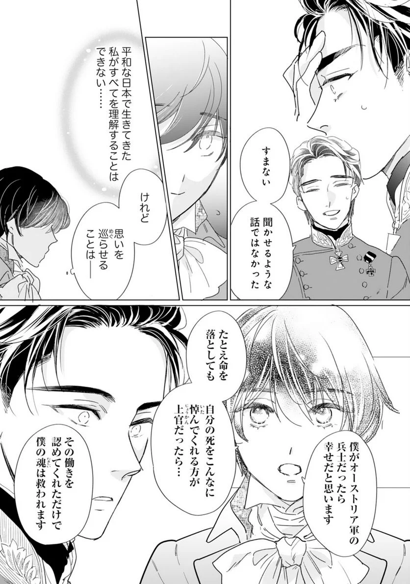 ページ 24 — 第5話