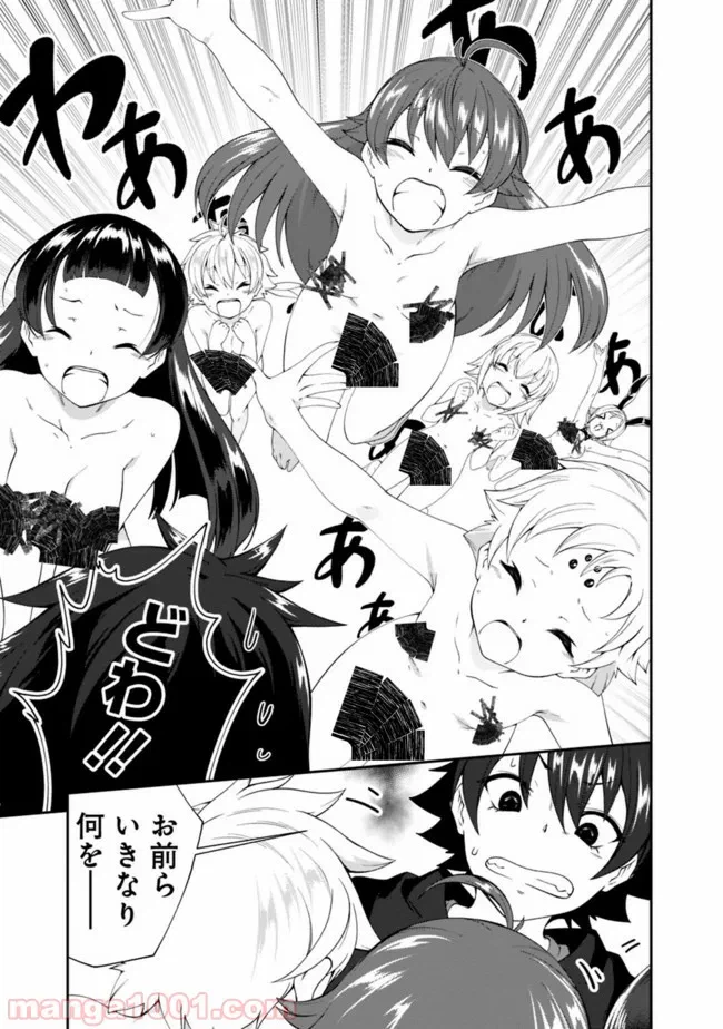 ページ 9 — 第89話
