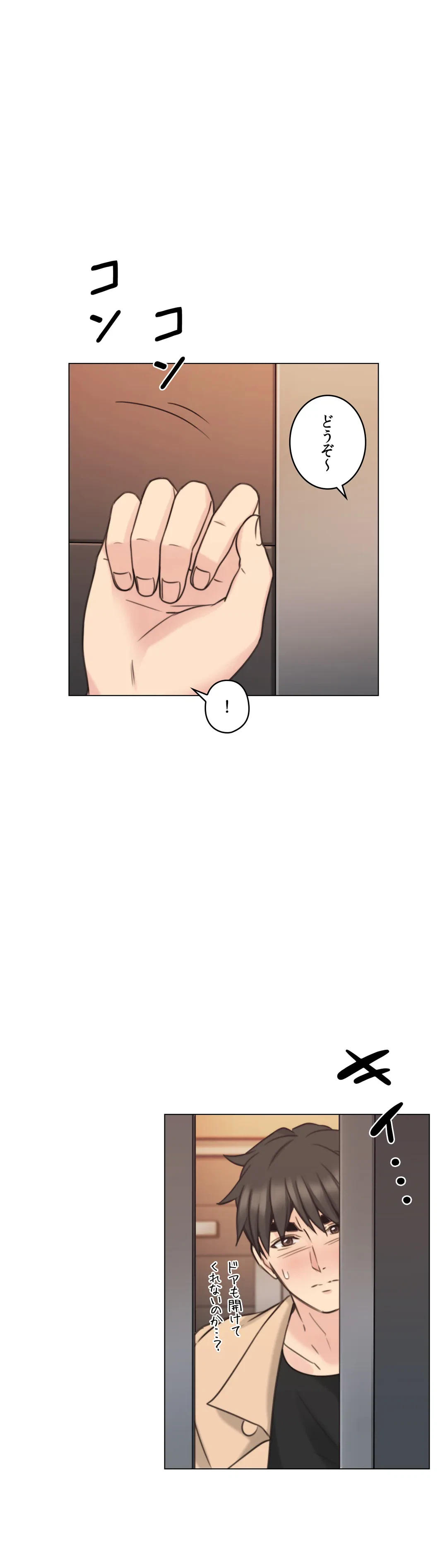 ページ 33 — 第54話