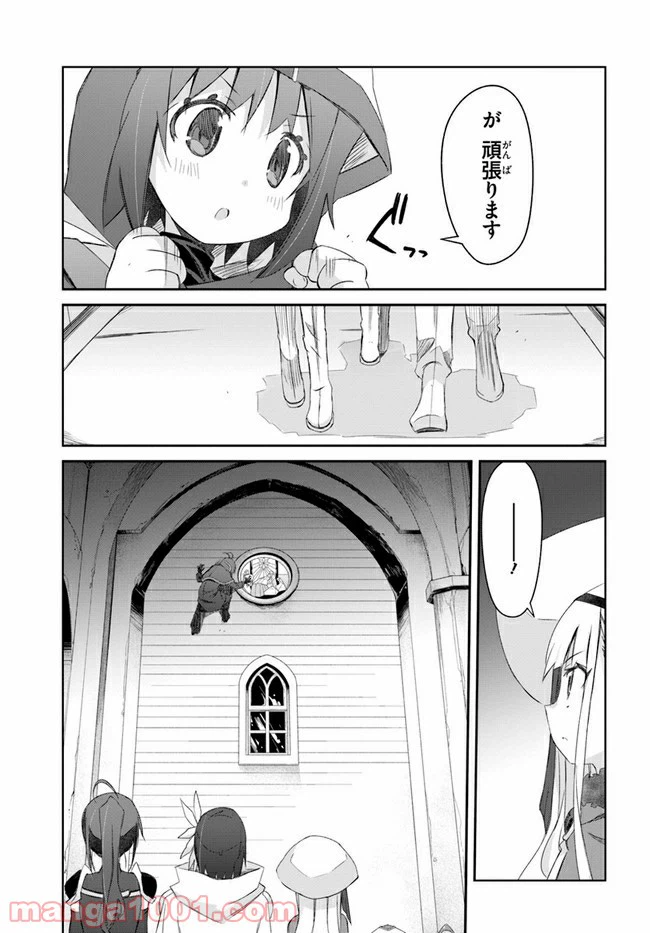 ページ 3 — 第21話