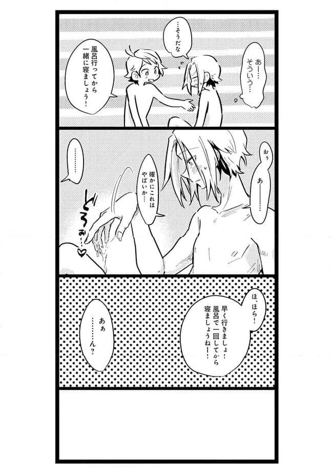 ページ 10 — 第42話