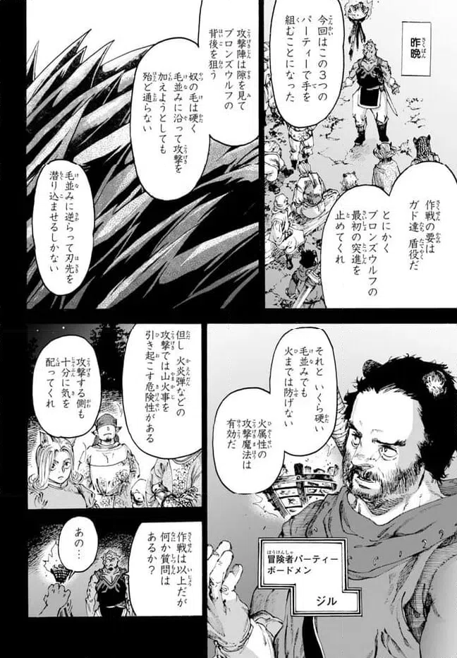 ページ 10 — 第12話