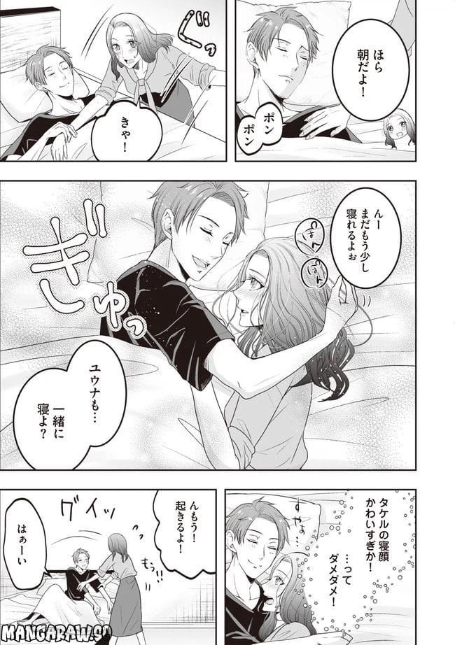 ページ 4 — 第1.1話