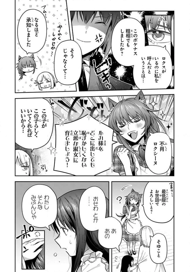 ページ 21 — 第31話