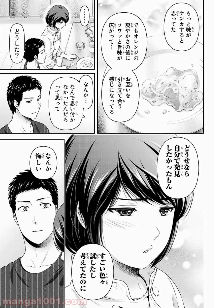 ページ 11 — 第228話