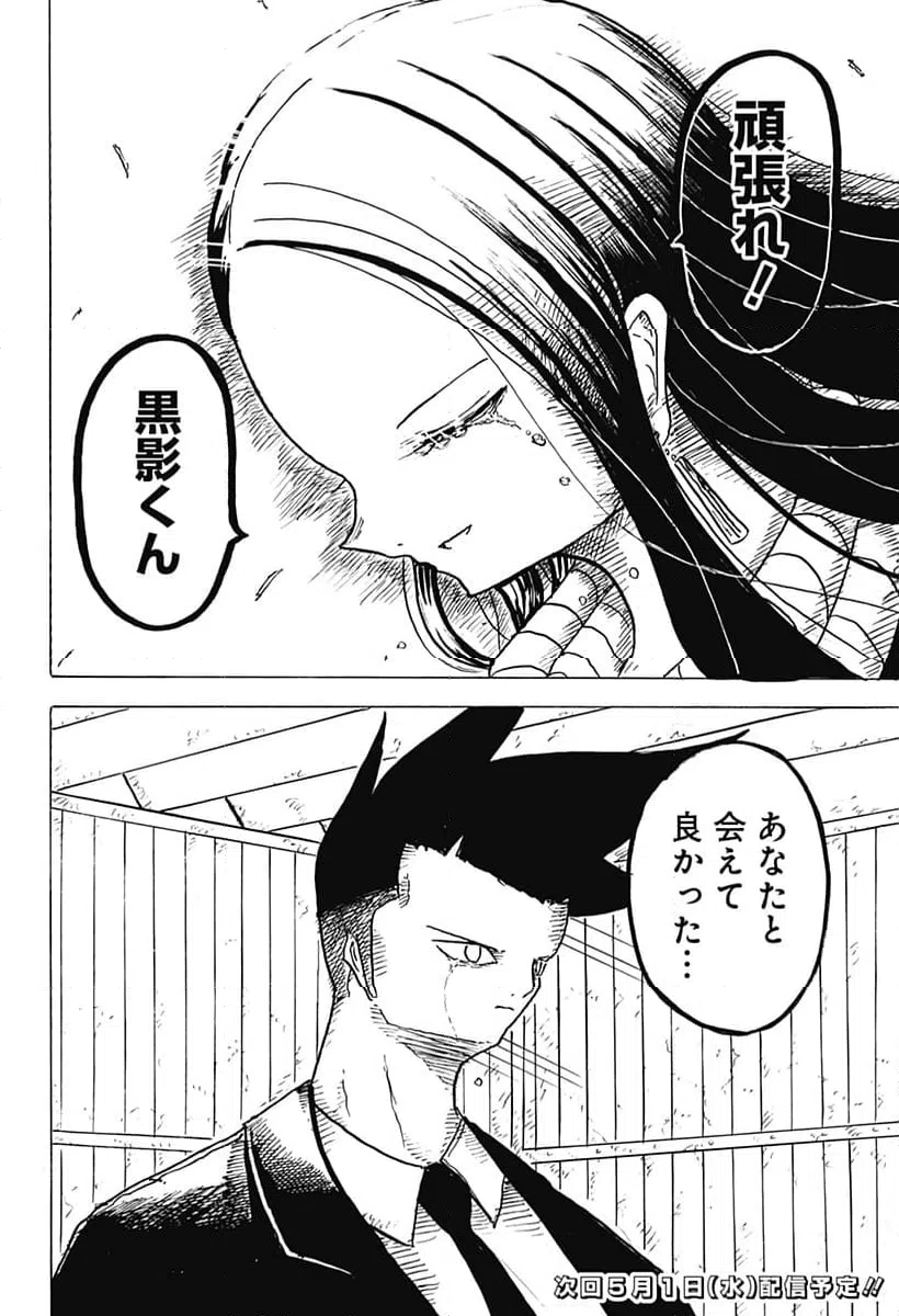 ページ 22 — 第10話
