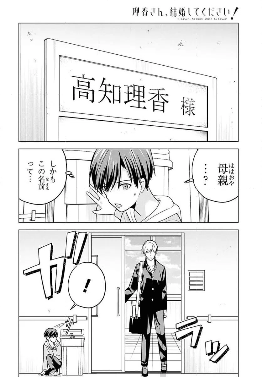 ページ 20 — 第14話