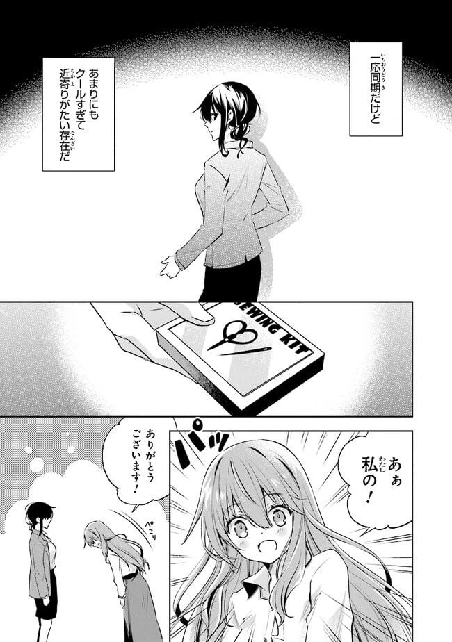 ページ 7 — 第2話