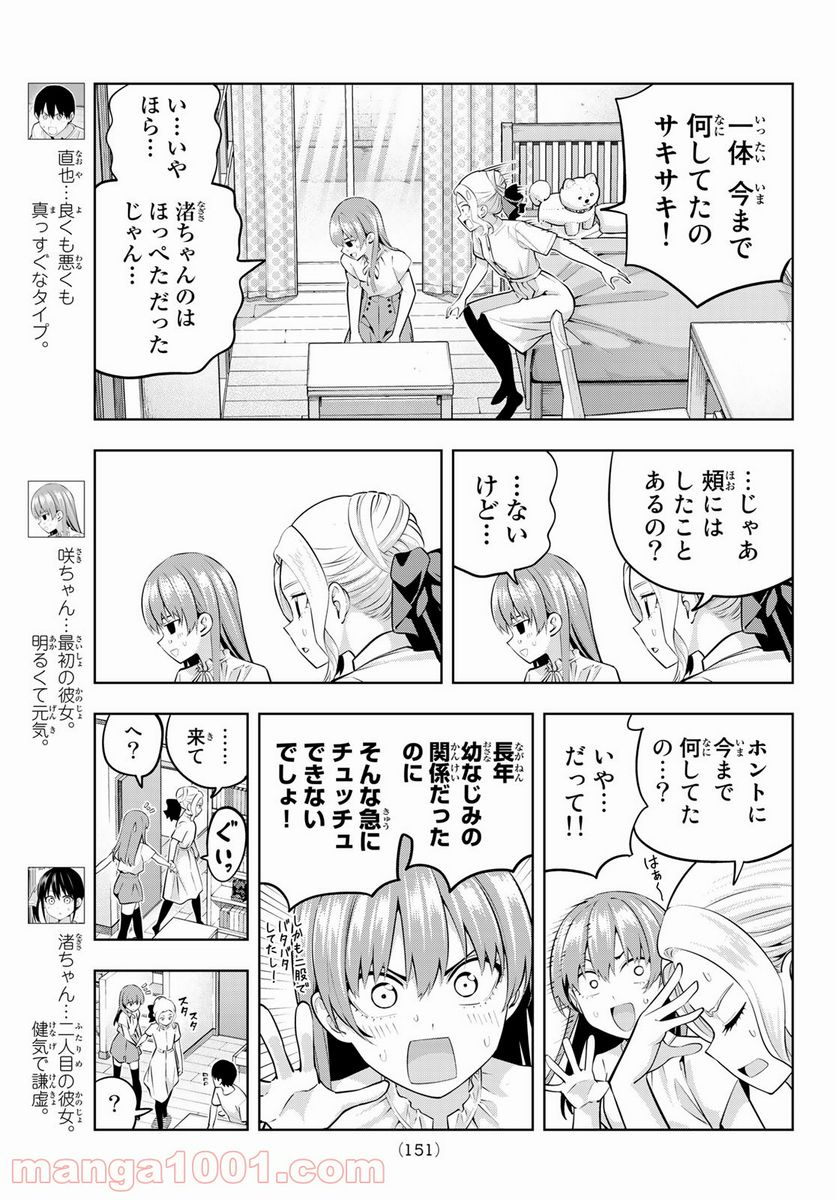 ページ 3 — 第48話