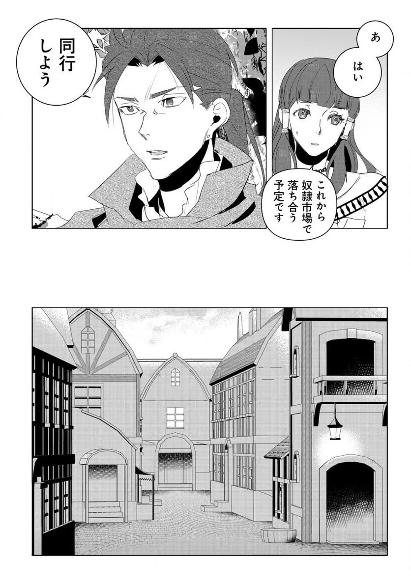 ページ 14 — 第3.1話