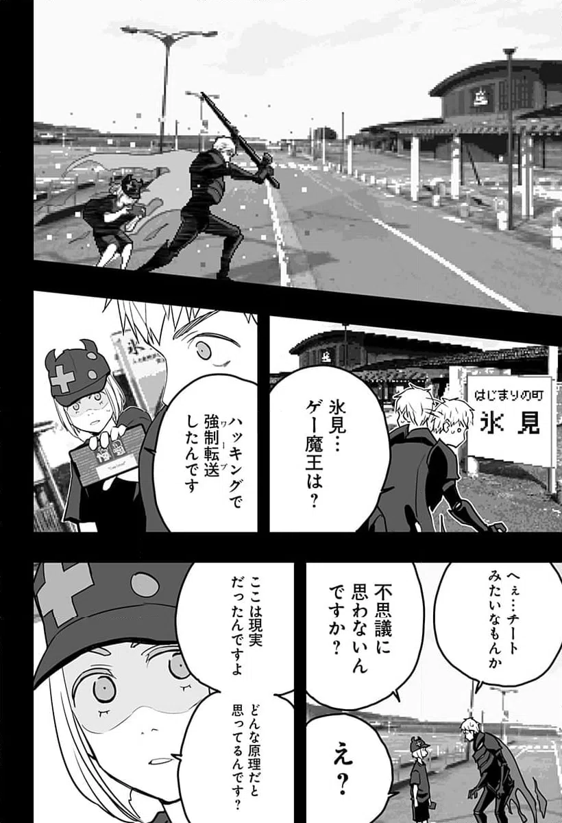 ページ 4 — 第24話