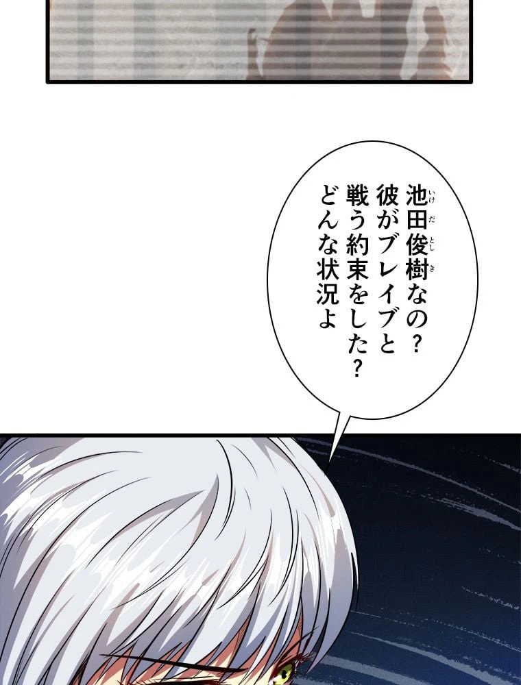 ページ 15 — 第56話