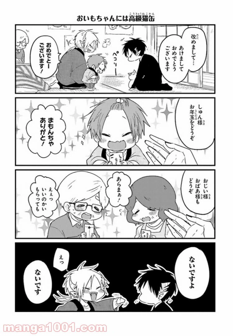 ページ 7 — 第7話