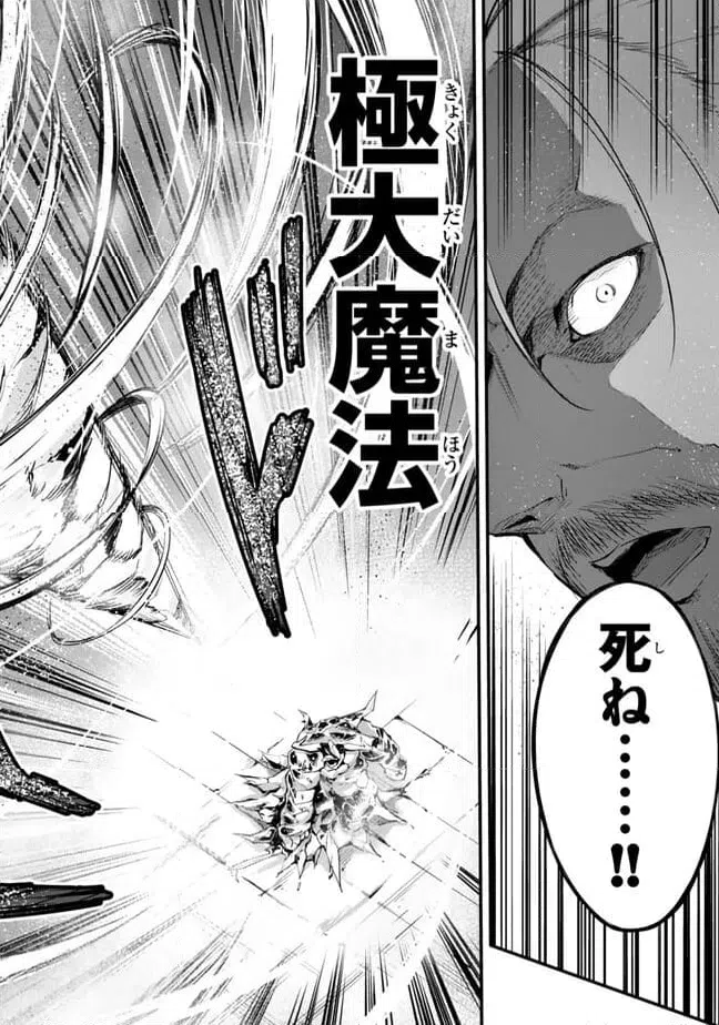 ページ 12 — 第13.1話