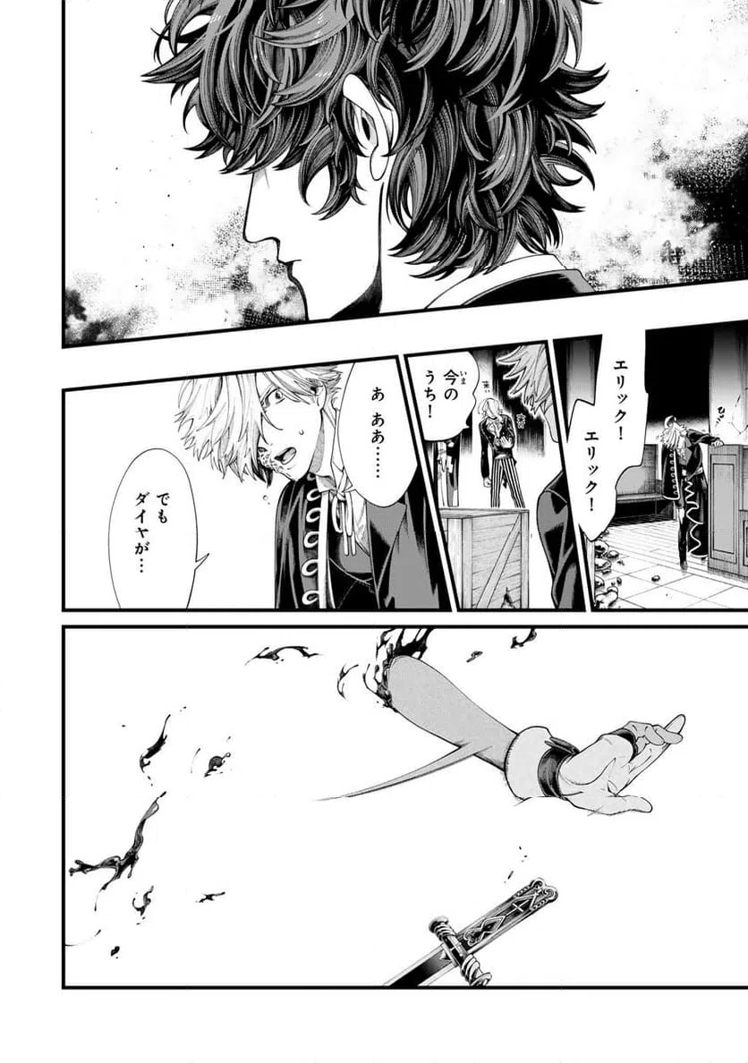ページ 8 — 第30.2話