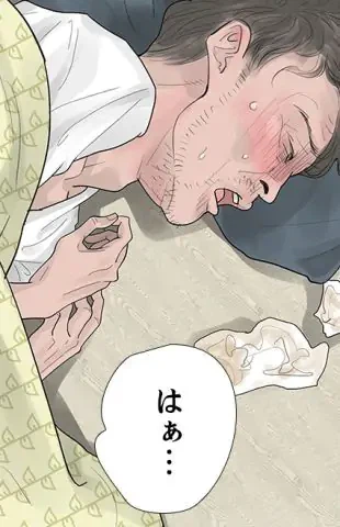 ページ 20 — 第19話