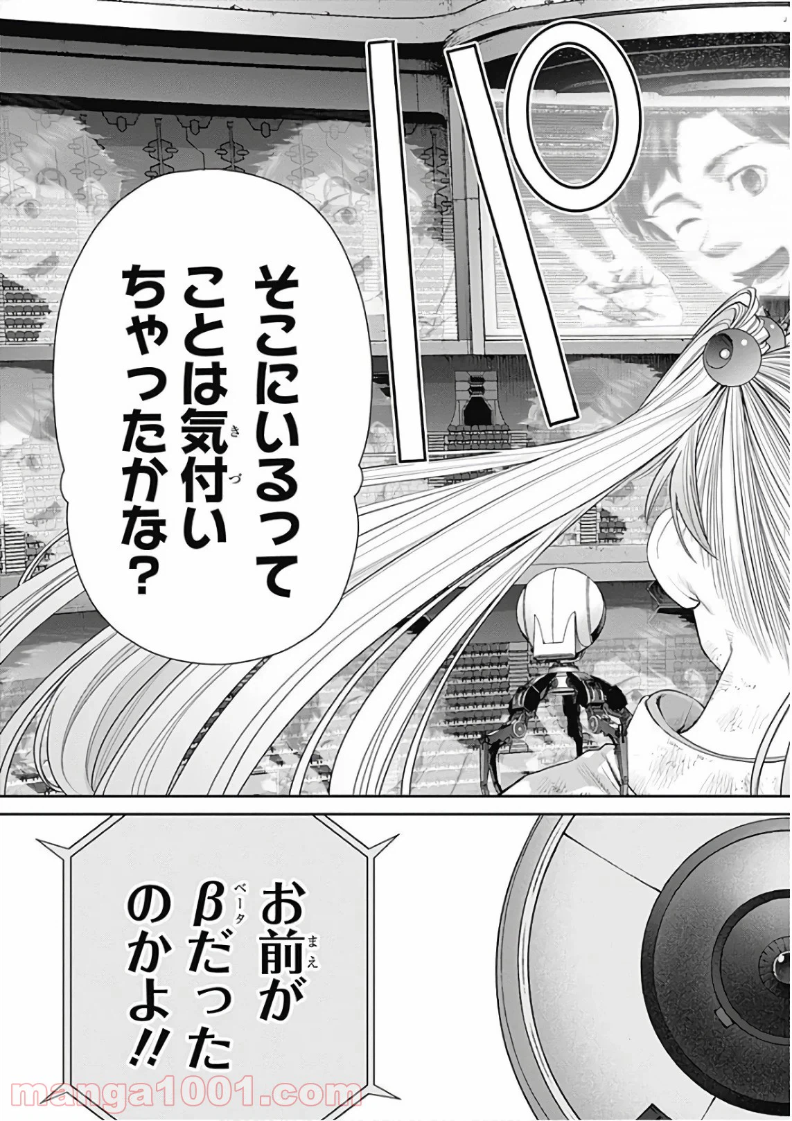ページ 17 — 第78話