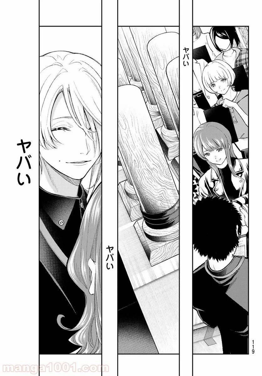 ページ 13 — 第153話
