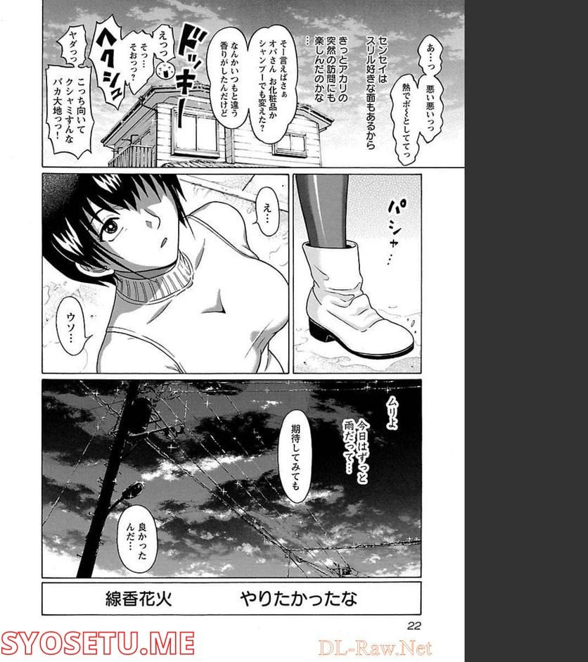 ページ 20 — 第60話