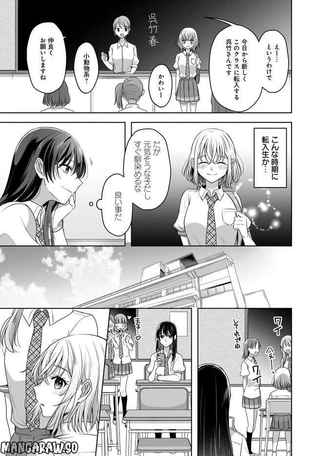 ページ 21 — 第1話