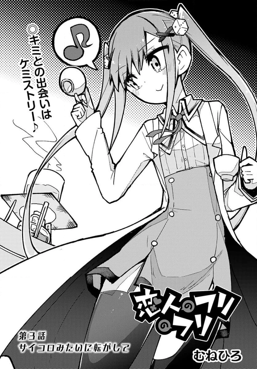 ページ 3 — 第3話