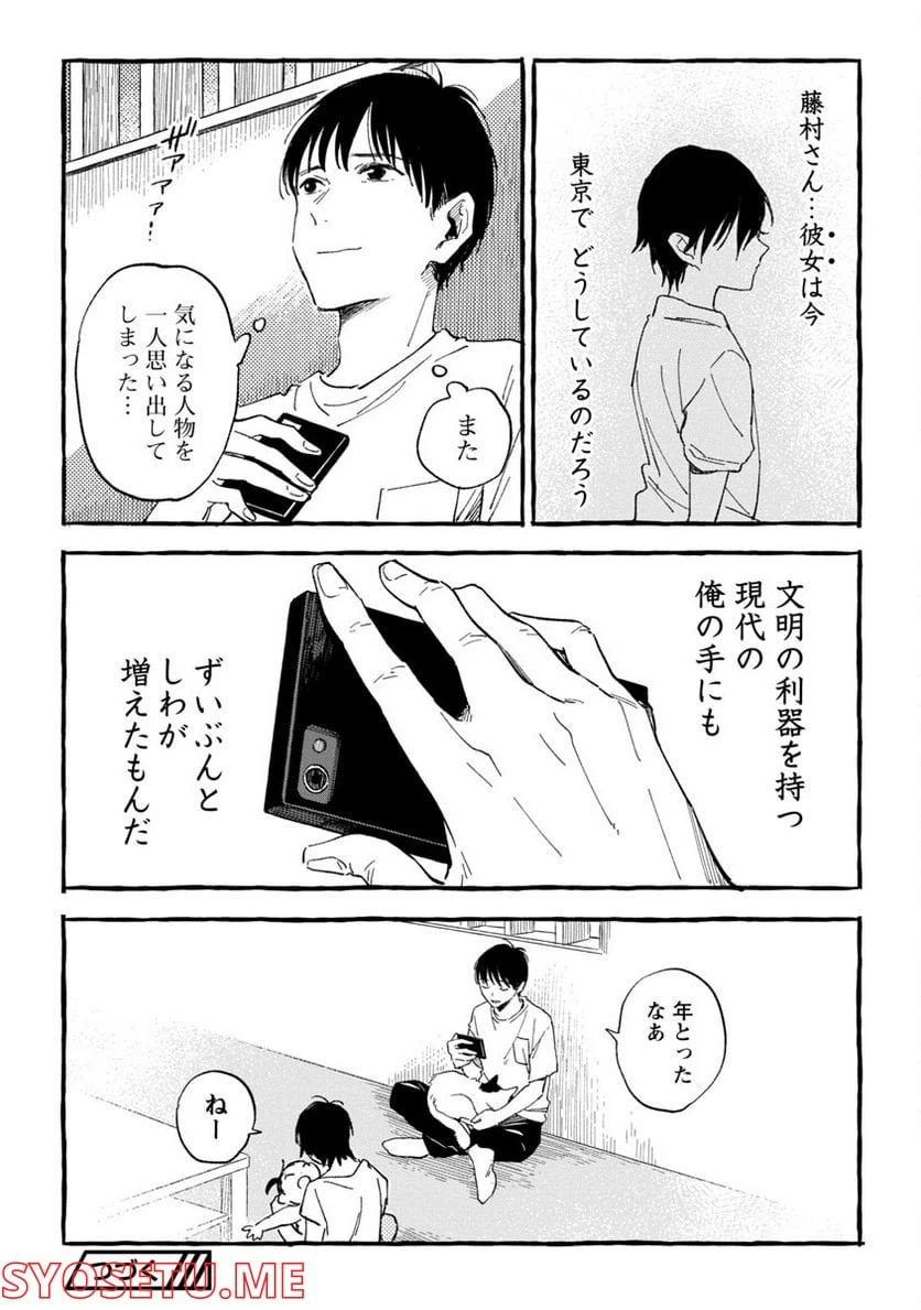 ページ 25 — 第22話