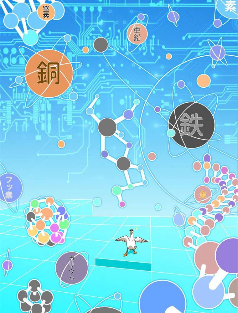 ページ 7 — 第58話