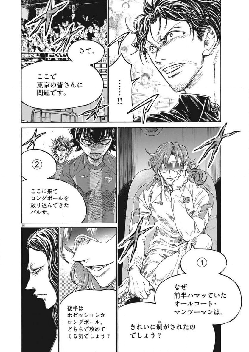 ページ 16 — 第375話