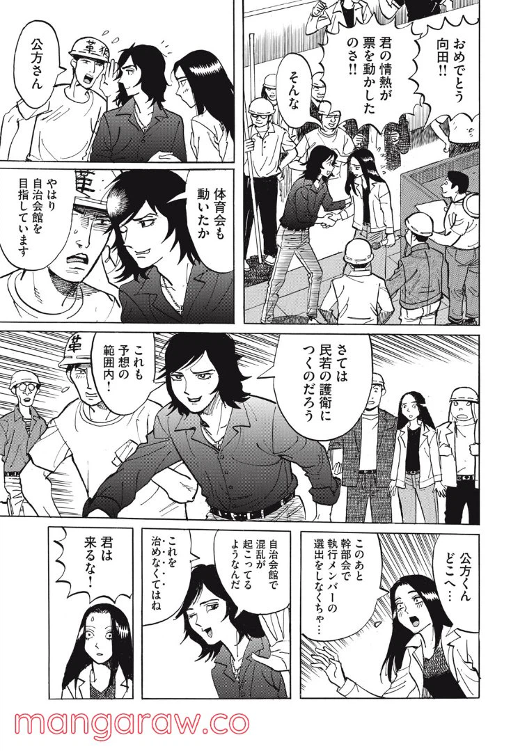 ページ 17 — 第19話