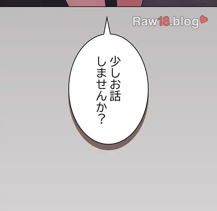 ページ 6 — 第3話