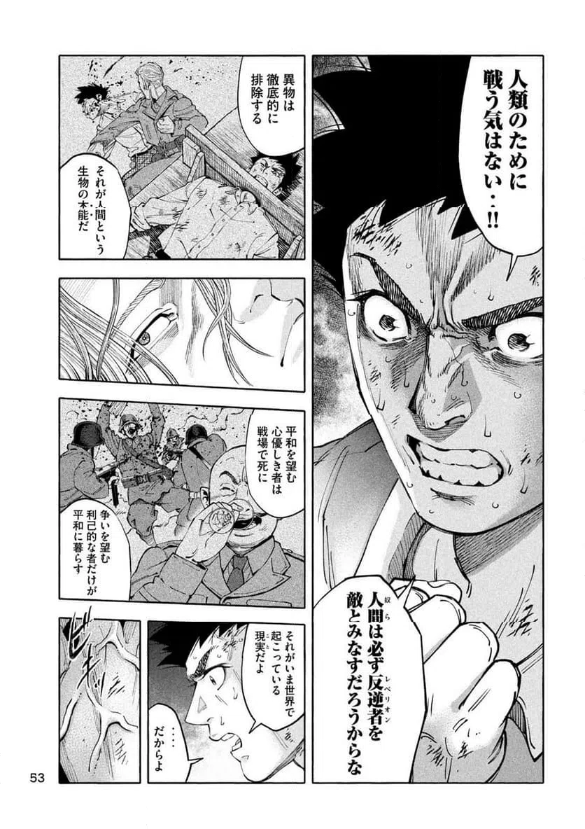 ページ 23 — 第2話