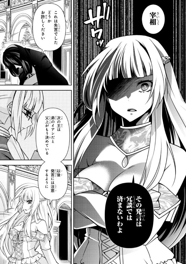 ページ 11 — 第1.2話