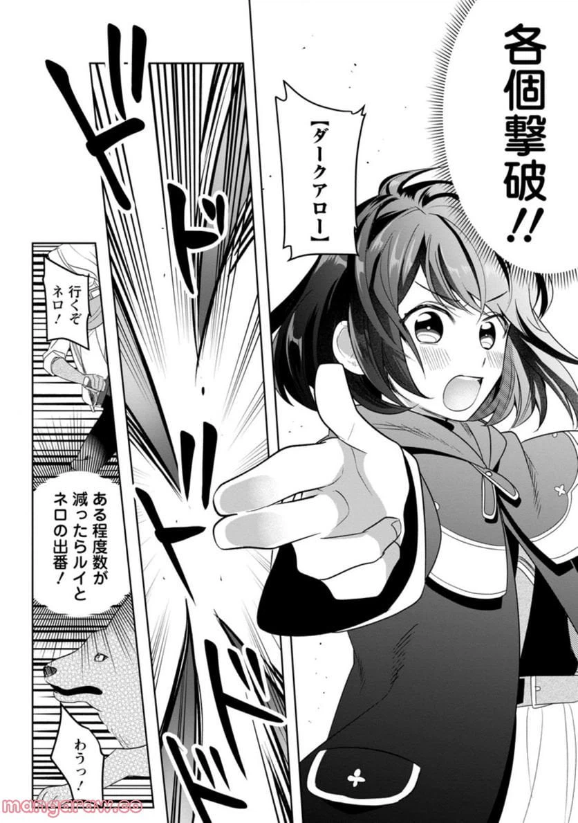 ページ 10 — 第8.1話