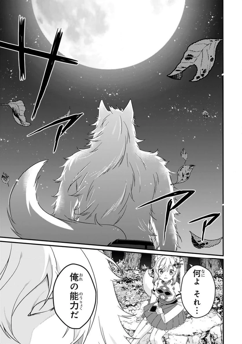 ページ 23 — 第70話
