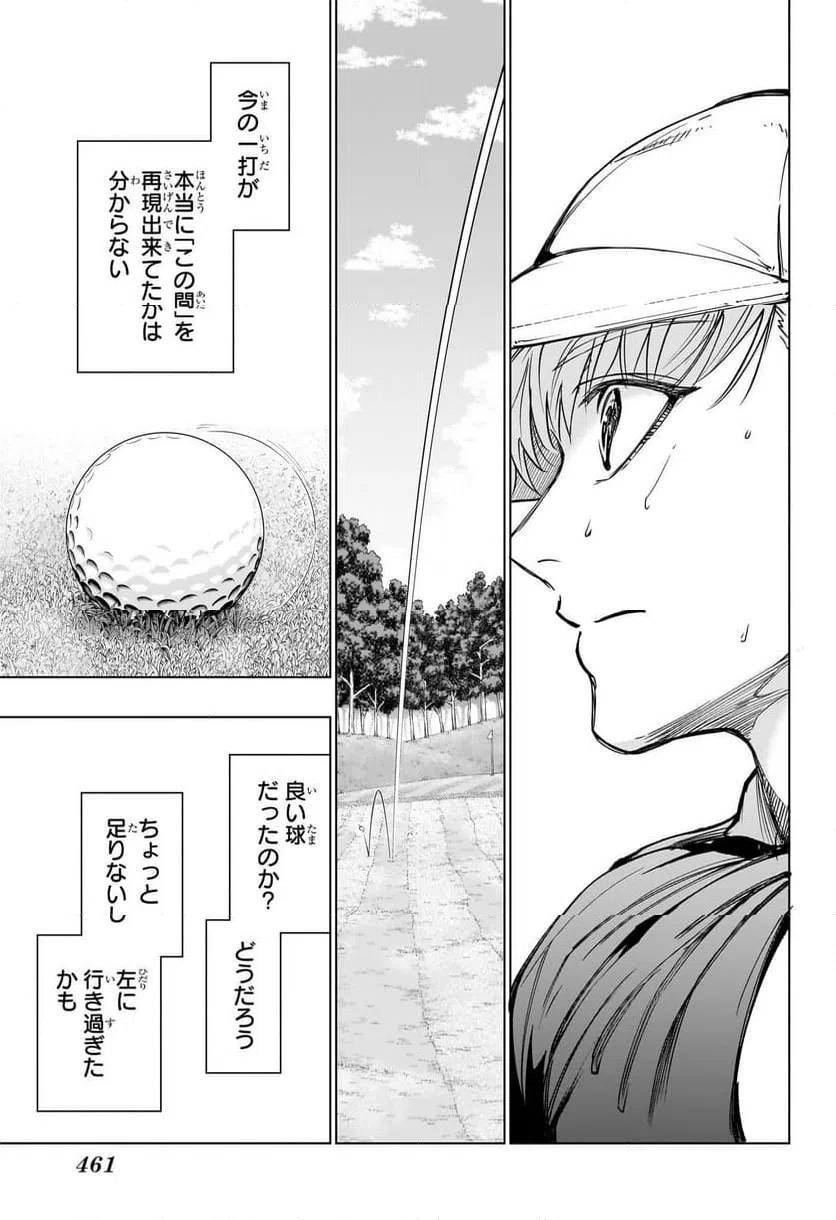 ページ 15 — 第24話