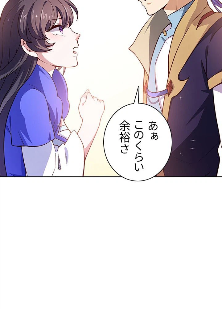 ページ 7 — 第124話