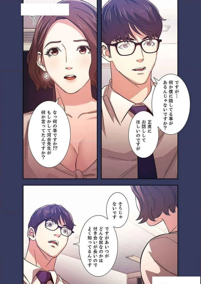 ページ 38 — 第14話
